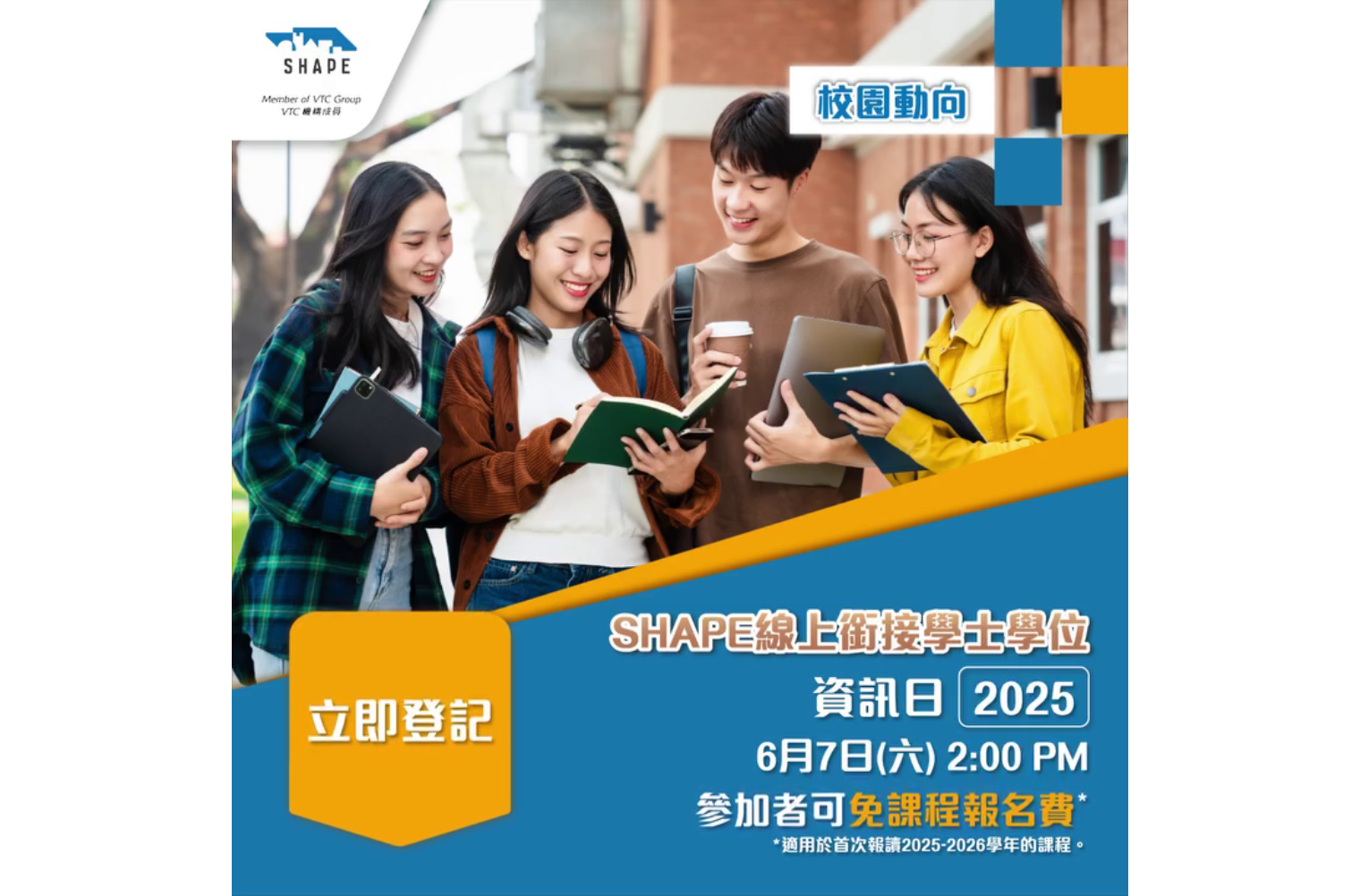 SHAPE Top-up Degrees Online Information Day