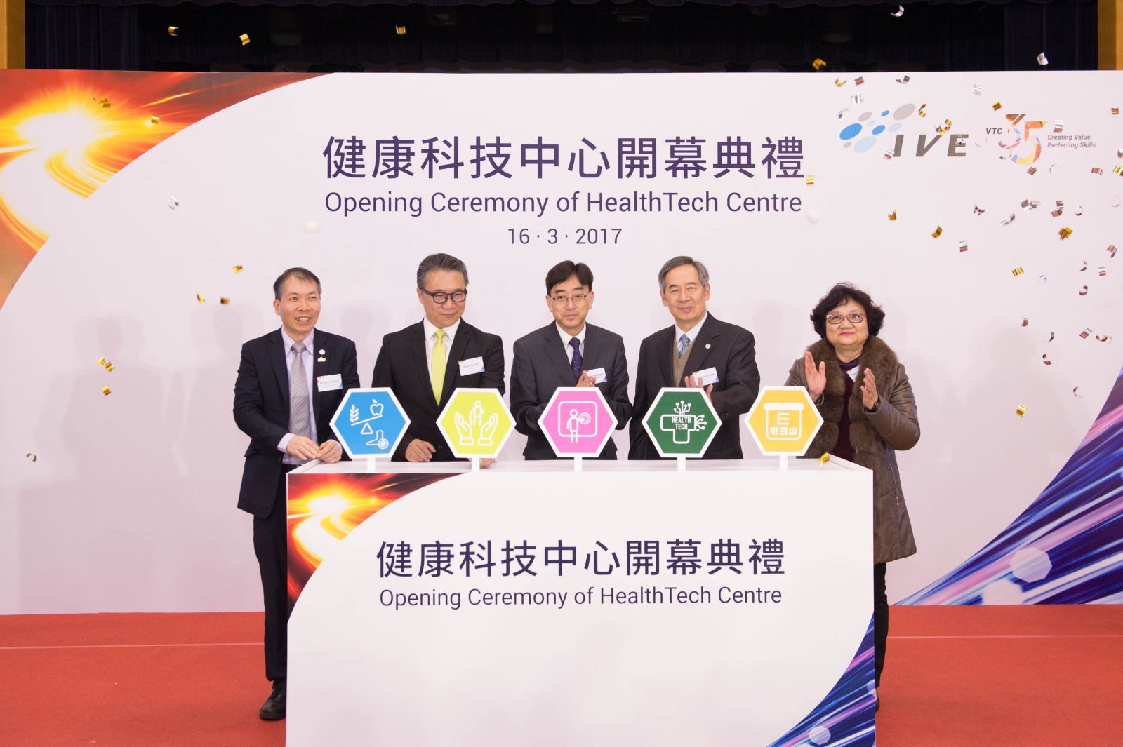 食物及衛生局局長高永文(中)擔任健康科技中心開幕典禮的主禮嘉賓,與VTC主席陳鎮仁博士(右二)、副主席嚴志明教授(左二)和執行幹事尤曾家麗(右一),見證中心的啟用