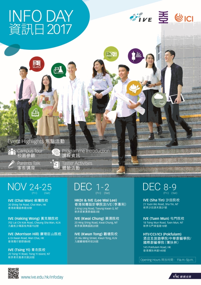 VTC機構成員THEi、IVE、HKDI、HTI/CCI/ICI和青年學院,將於11月24日起一連三個星期五、六舉辦資訊日