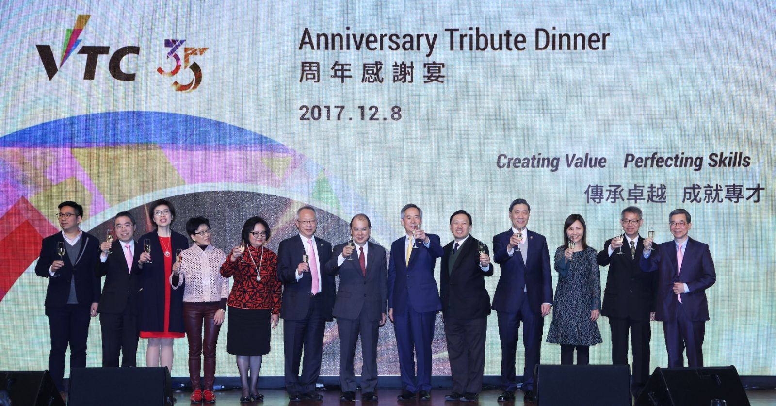 VTC hosts the “VTC 35th Anniversary Tribute Dinner” this evening (8 December) as the finale event of the year-long anniversary celebrations to pay tribute to long-standing supporters. The Guest-of-honour HKSAR Acting Chief Executive Matthew CHEUNG Kin-chung (middle) gives a toast together with the guests