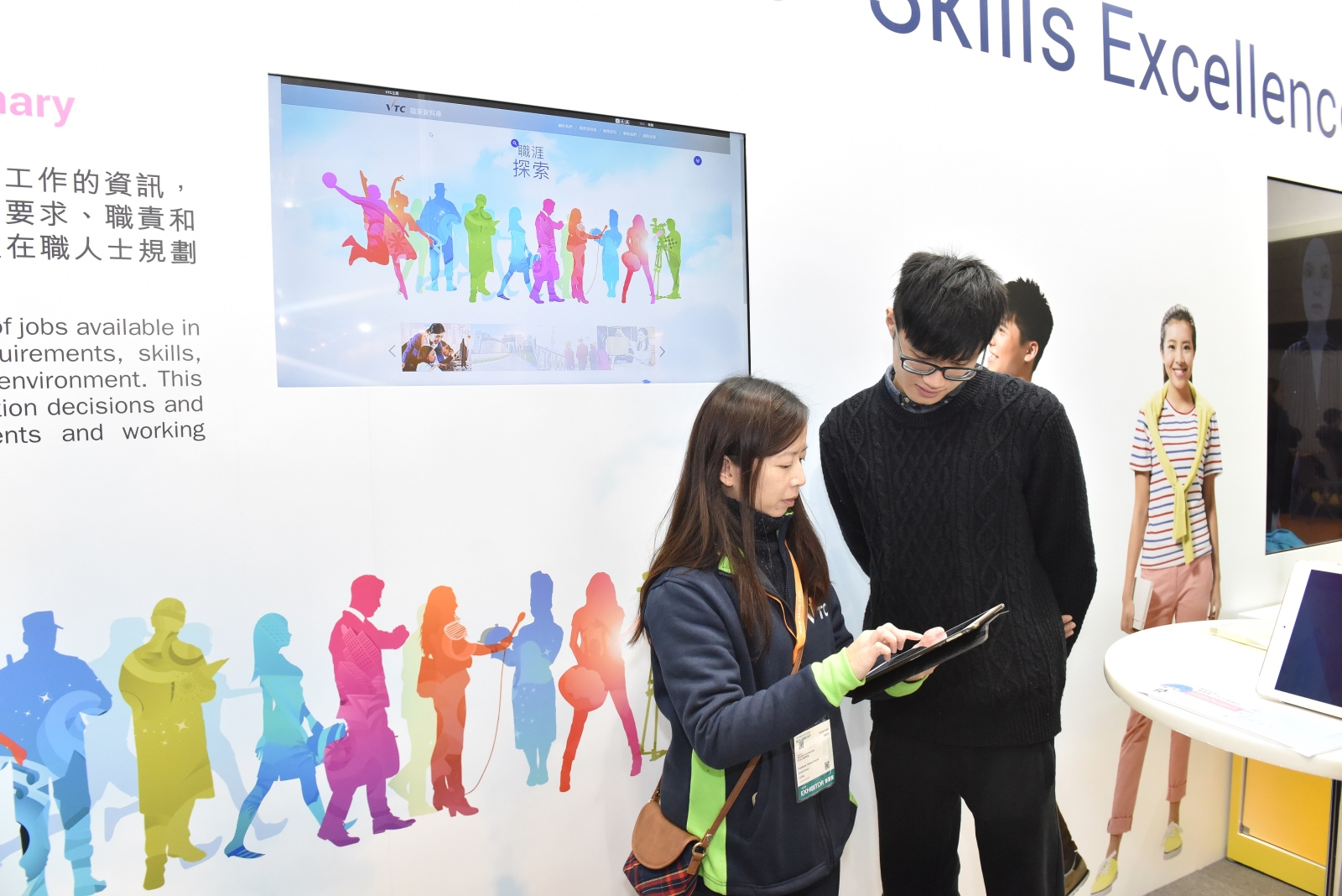 In the Skills Excellence Zone, visitors can browse the Occupational Dictionary which provides information for academic and career options