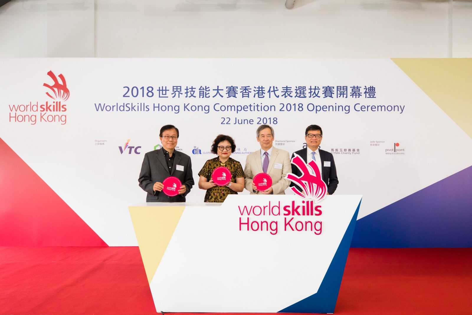 The WorldSkills Hong Kong Competition 2018 Opening Ceremony was held today. (From left) Professor Philip YEUNG, the Executive Director of Clothing Industry Training Authority; Carrie YAU, the Executive Director of the Vocational Training Council; Dr Clement CHEN, the Chairman of the Standing Committee on Youth Skills Competition; and Albert CHENG Ting-ning, the Executive Director of the Construction Industry Council