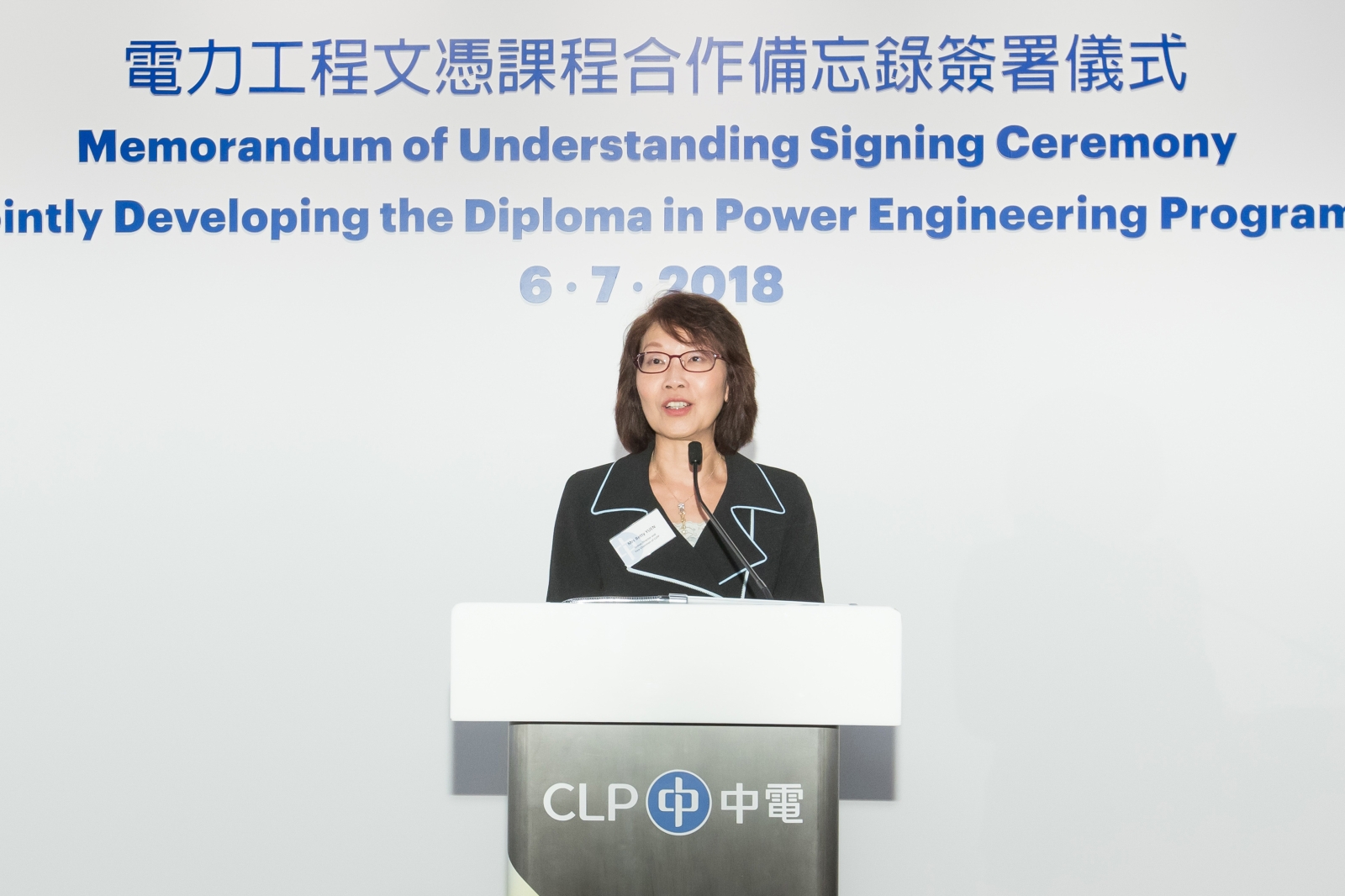 CLP Power Vice Chairman Betty YUEN says graduates of the diploma programme will be able to pursue a career in engineering by going on to complete a bridging professional diploma programme