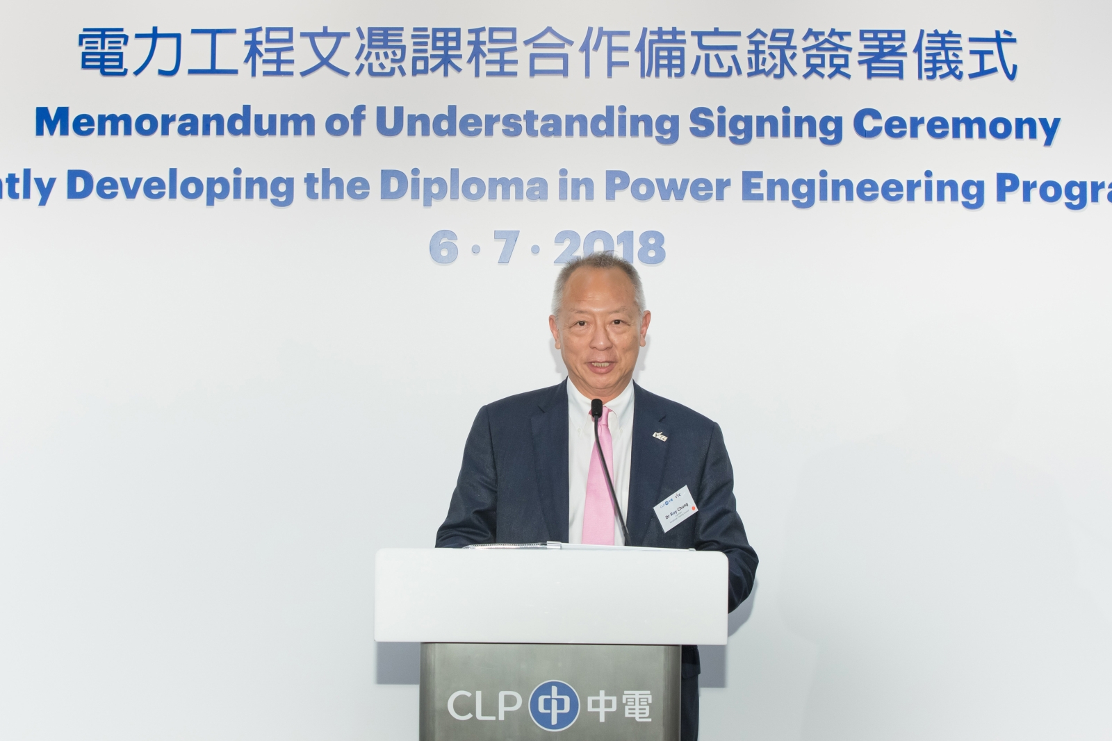 VTC Chairman Dr Roy CHUNG says VTC partners with CLP Power Academy again to roll out the Diploma in Power Engineering Programme. It is hoped that more young people aspiring to a career in the power engineering industry are able to pursue the programme, offered on a part-time mode, that primes them for entry to the power industry and continuing education