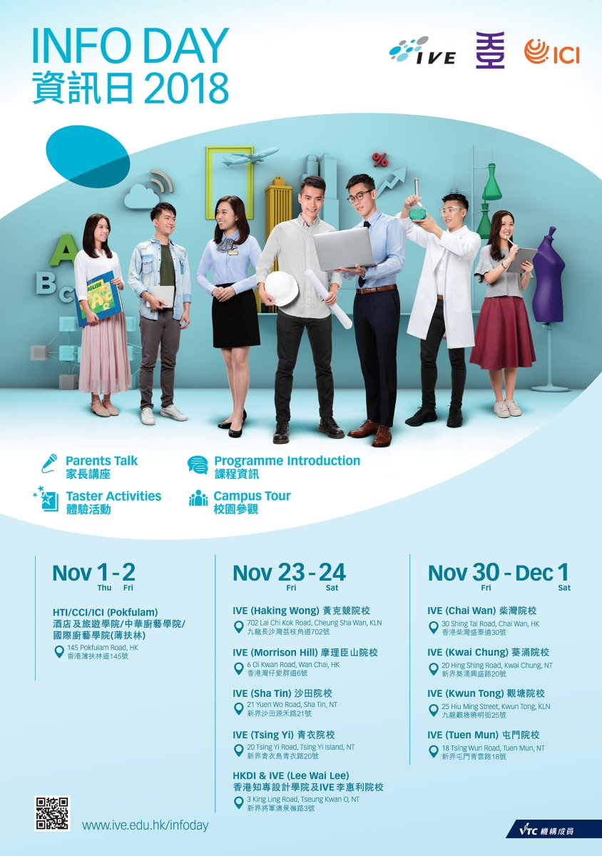 Various VTC member institutions, namely THEi, IVE, HKDI, HTI / CCI / ICI and Youth College, will hold Info Days from 23 November to 1 December for two consecutive Fridays and Saturdays to showcase fruitful outcomes of VPET and diversified progression pathways of VTC from Diploma to Degree courses
