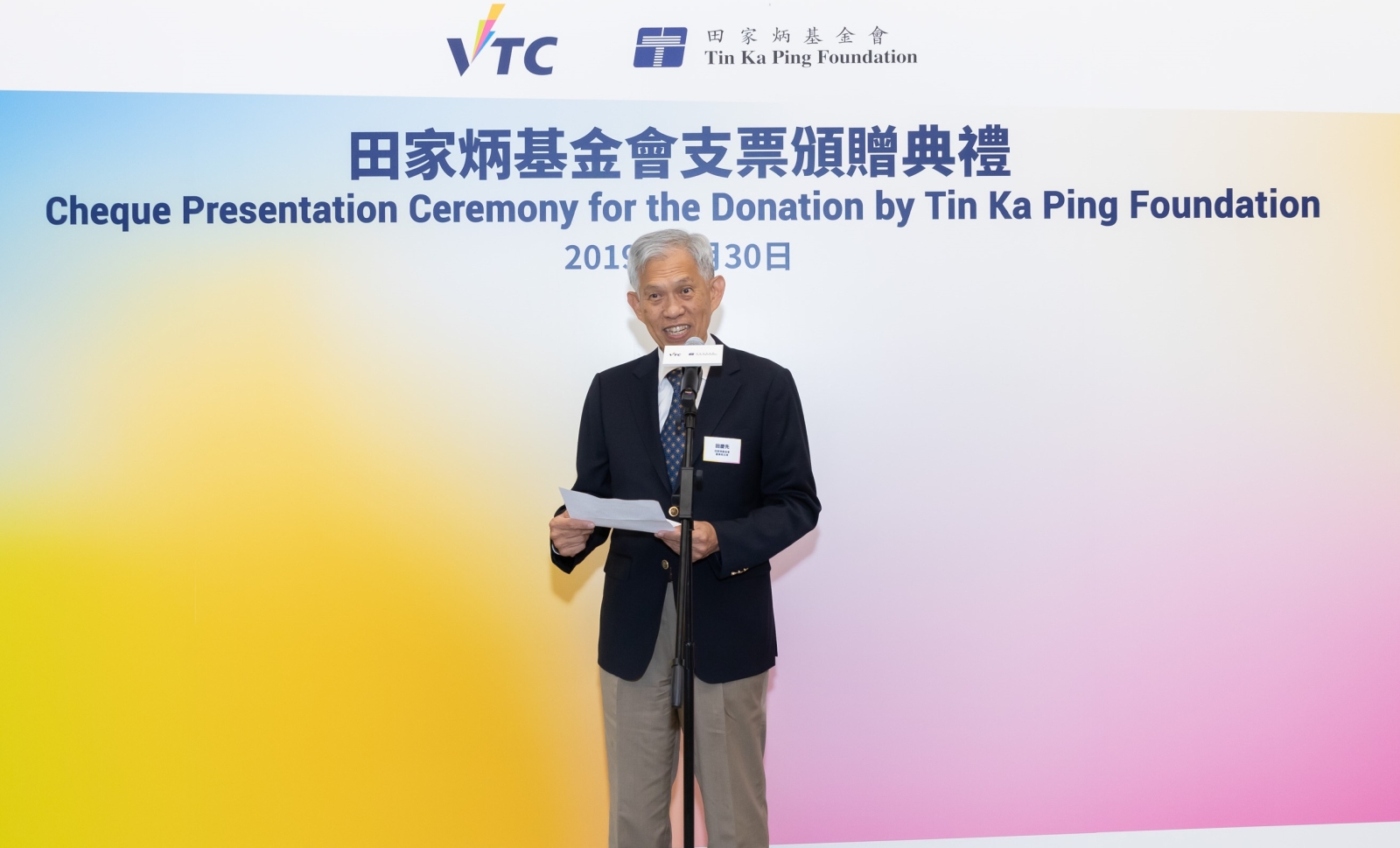 田家炳基金会董事局主席田庆先致辞时表示,期望是次资助让VTC学生参与不同类型的学生发展活动及义工服务等,培养专业技能,丰富人生阅历