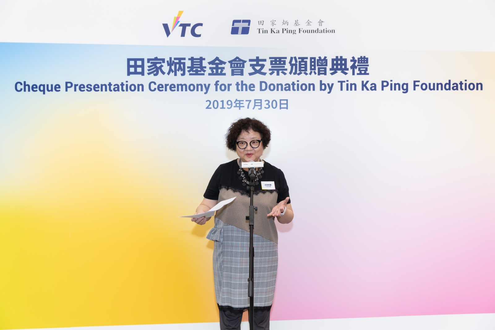 VTC执行干事尤曾家丽致欢迎辞时表示,衷心感谢田家炳基金会支持VTC推行职业专才教育