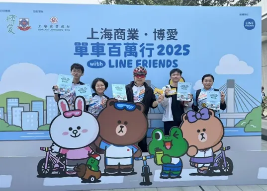 2025上海商业–博爱单车百万行 