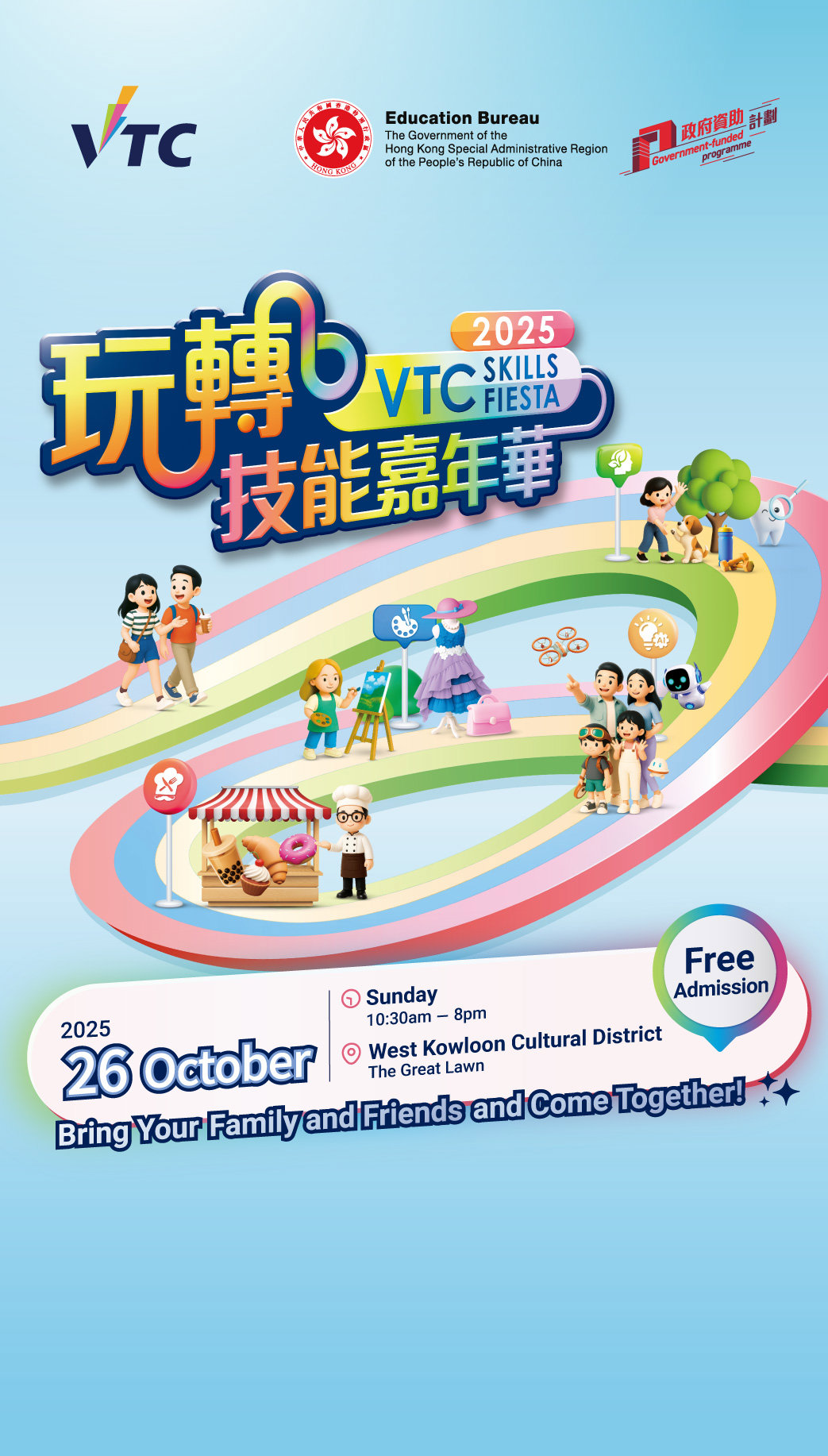 VTC Skills Fiesta 2025