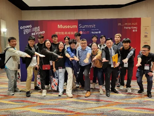 2025博物馆高峰论坛：国际性学习体验 