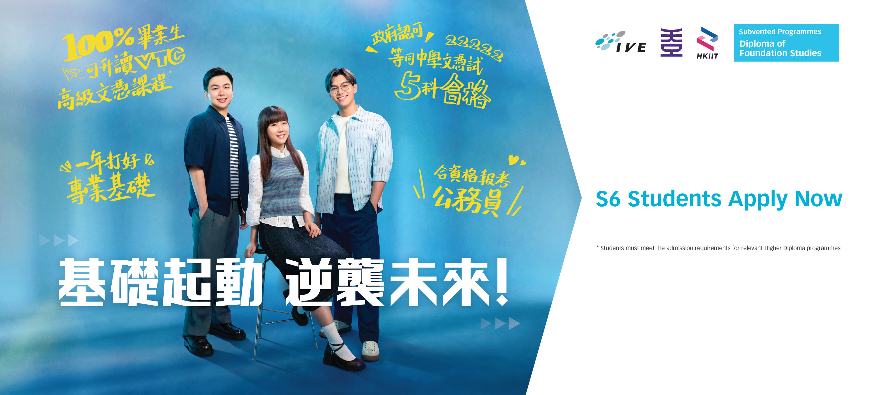 DFS Apply Now