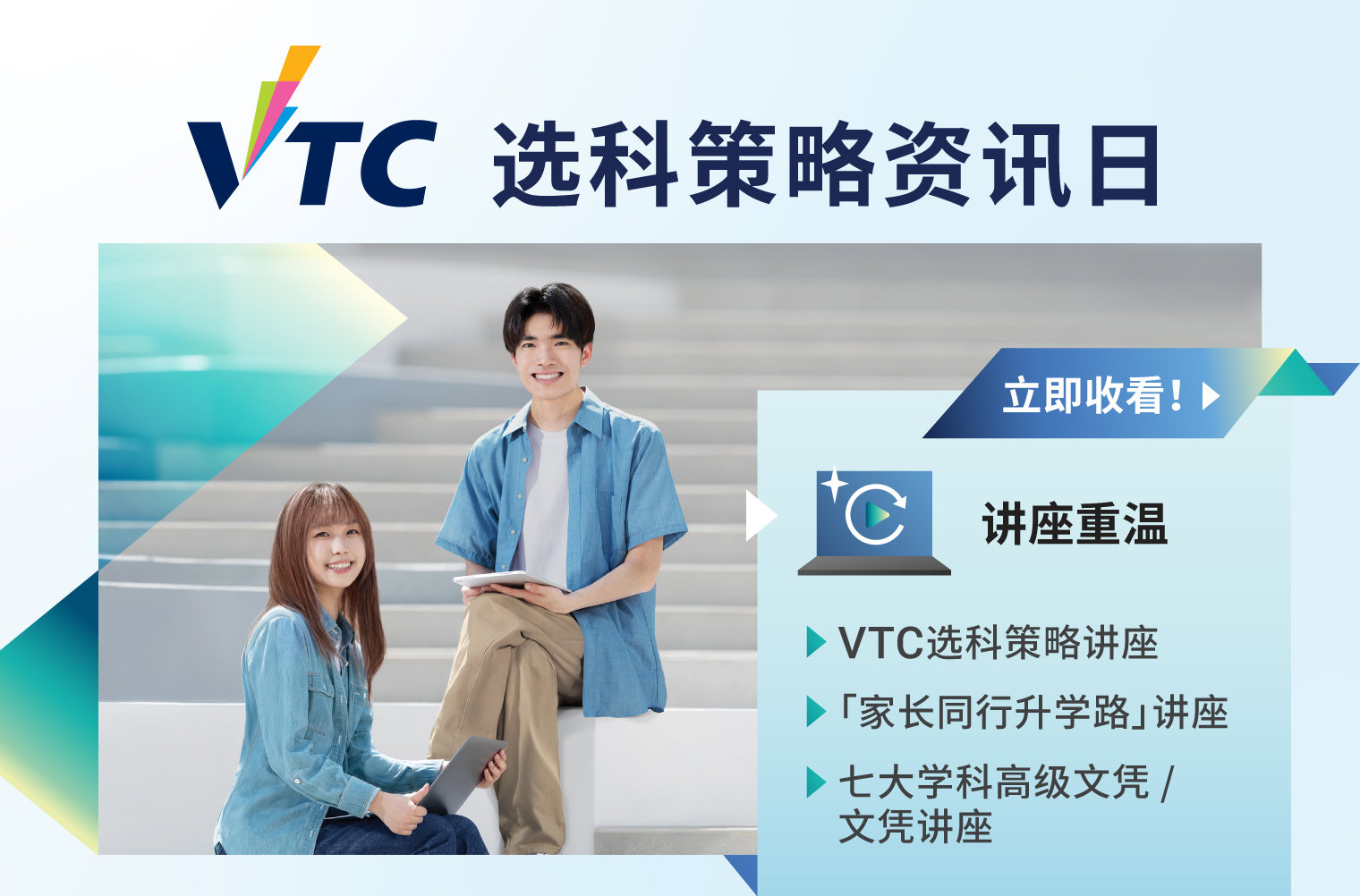 选科策略资讯日2026重温