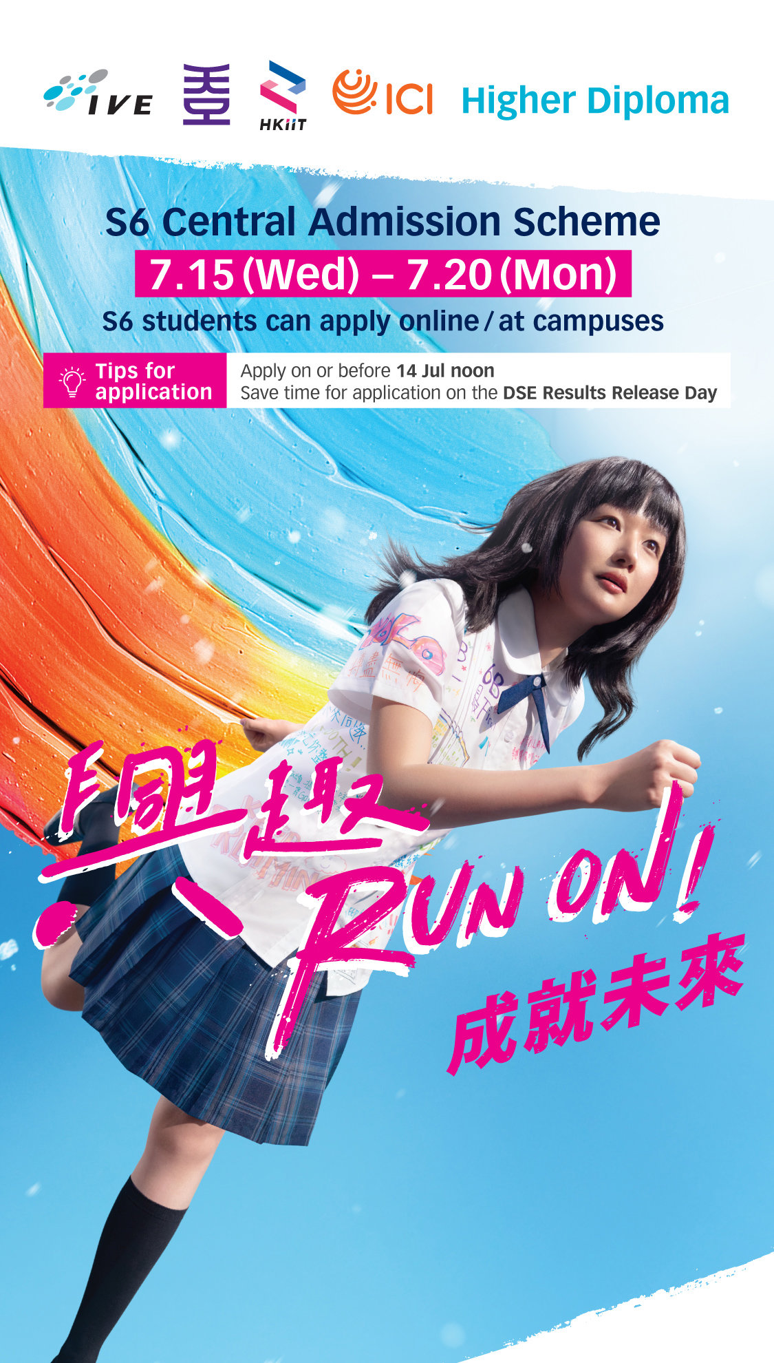 HD Central Admission Apply Now