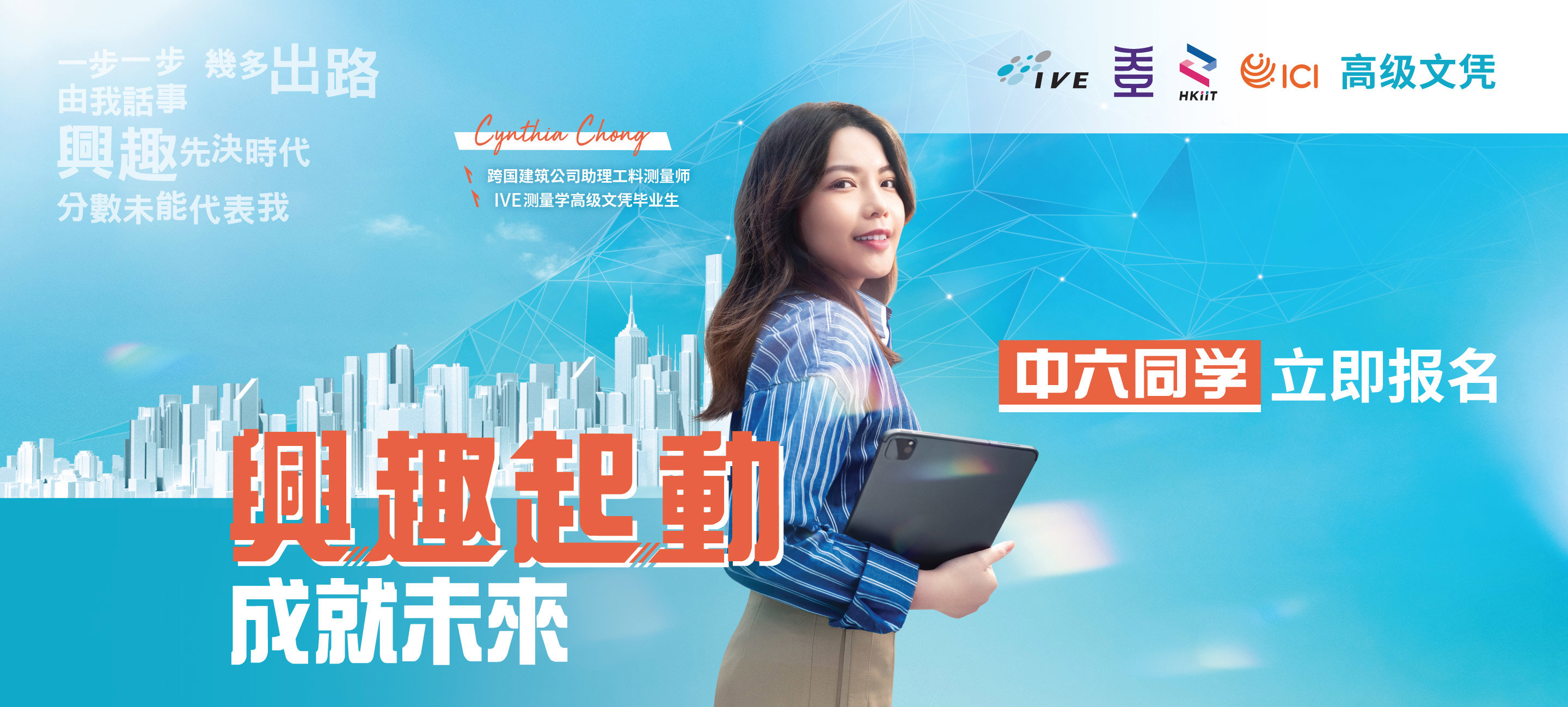 高级文凭 立即报名