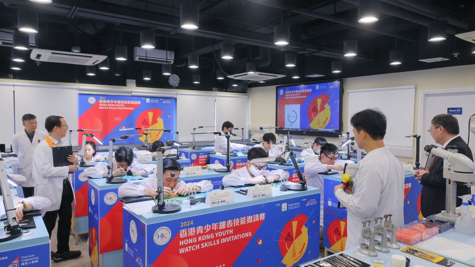 Hong Kong Youth Watch Skills Invitations