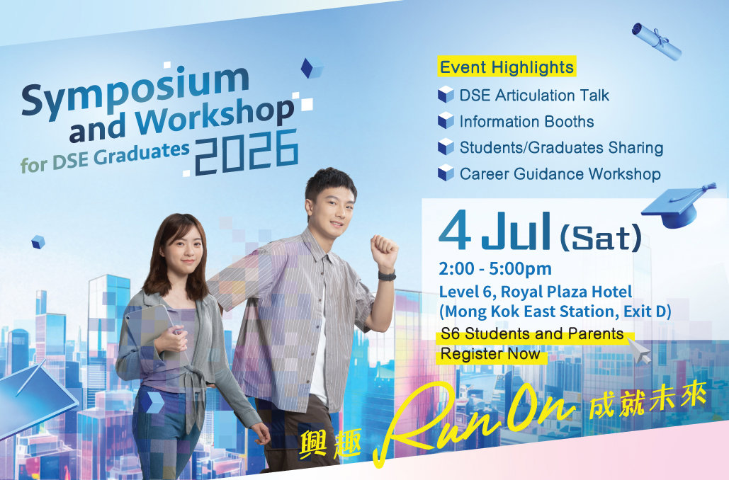 Symposium and Workshop for DSE Graduates 2026
