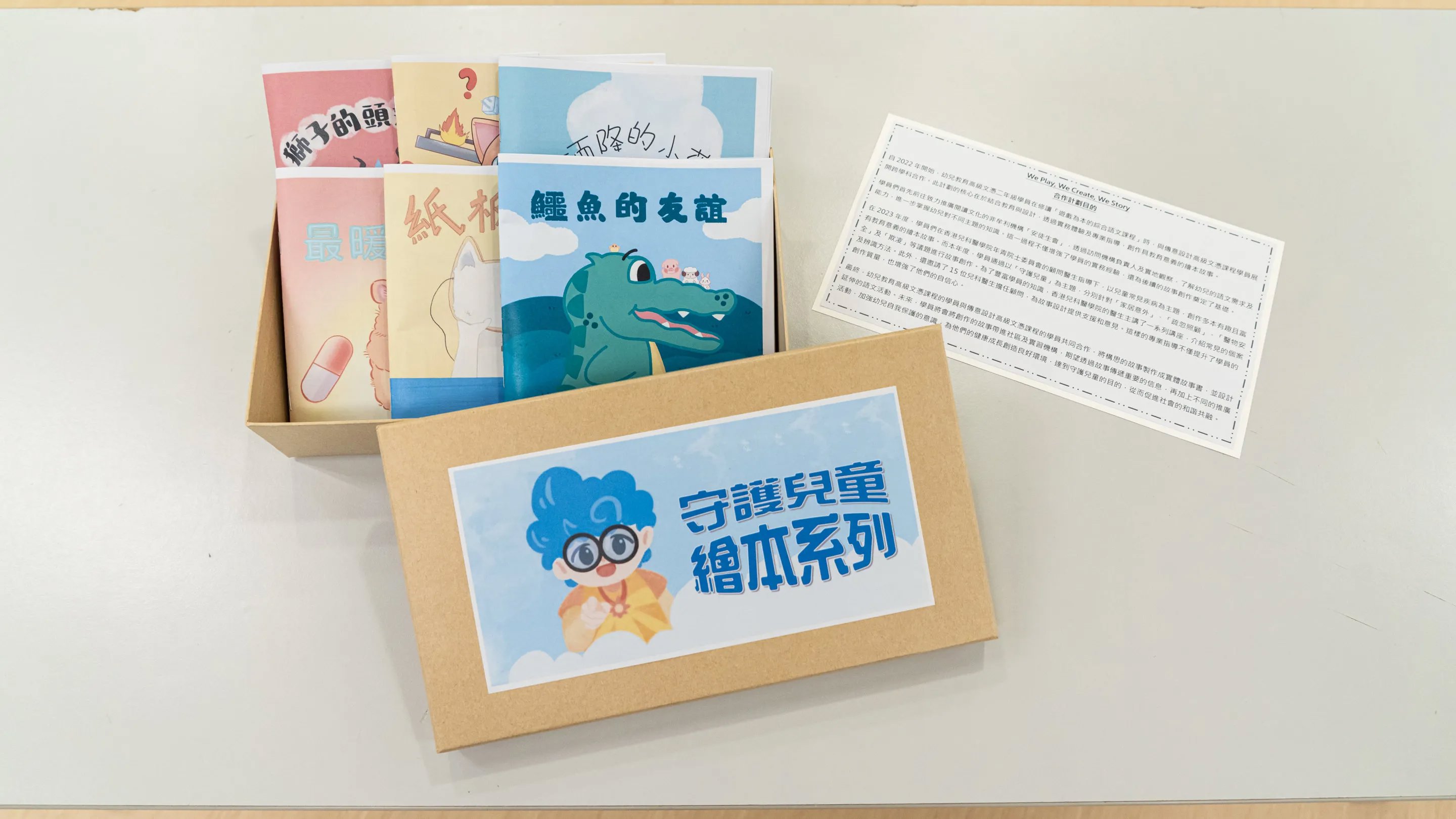 Interdisciplinary Collaboration in Picture Book Creation