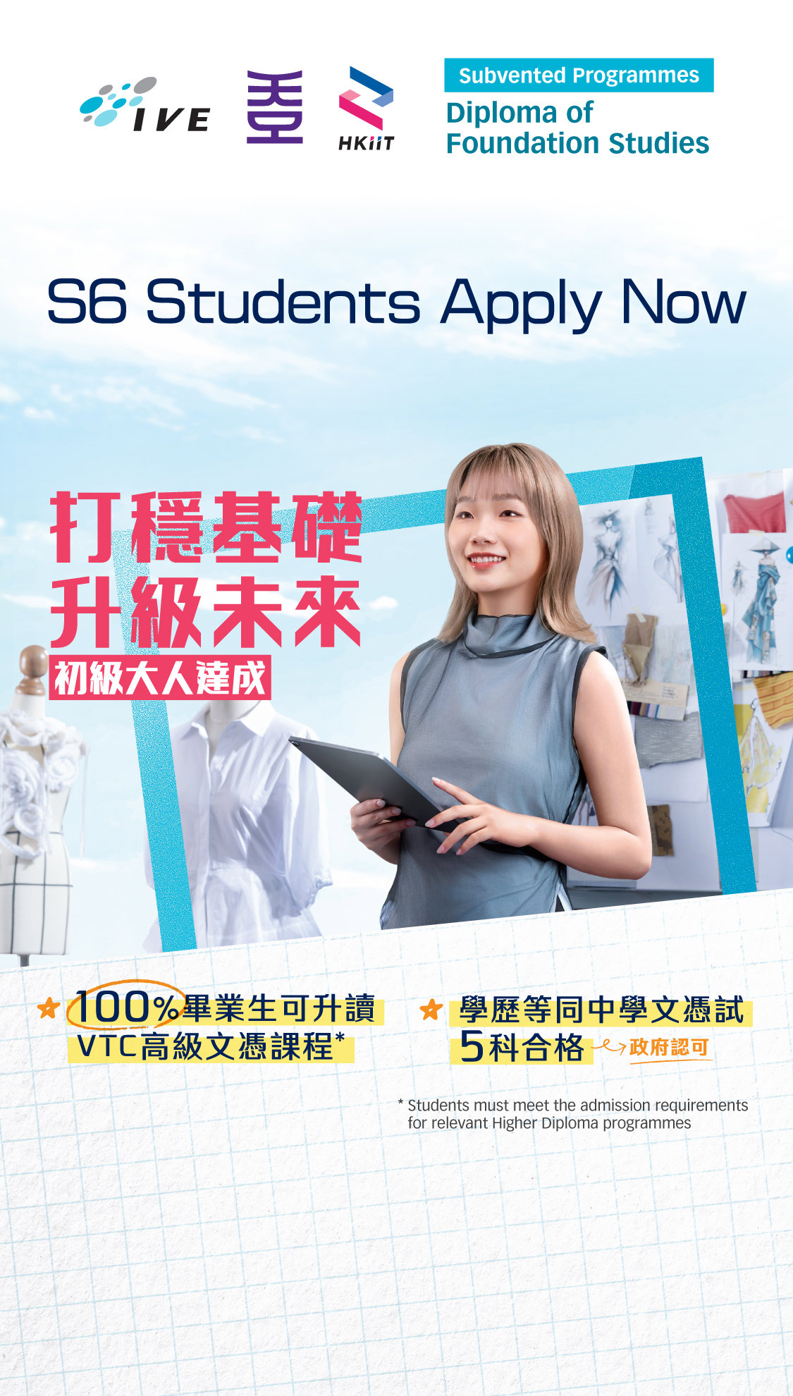 DFS Apply Now