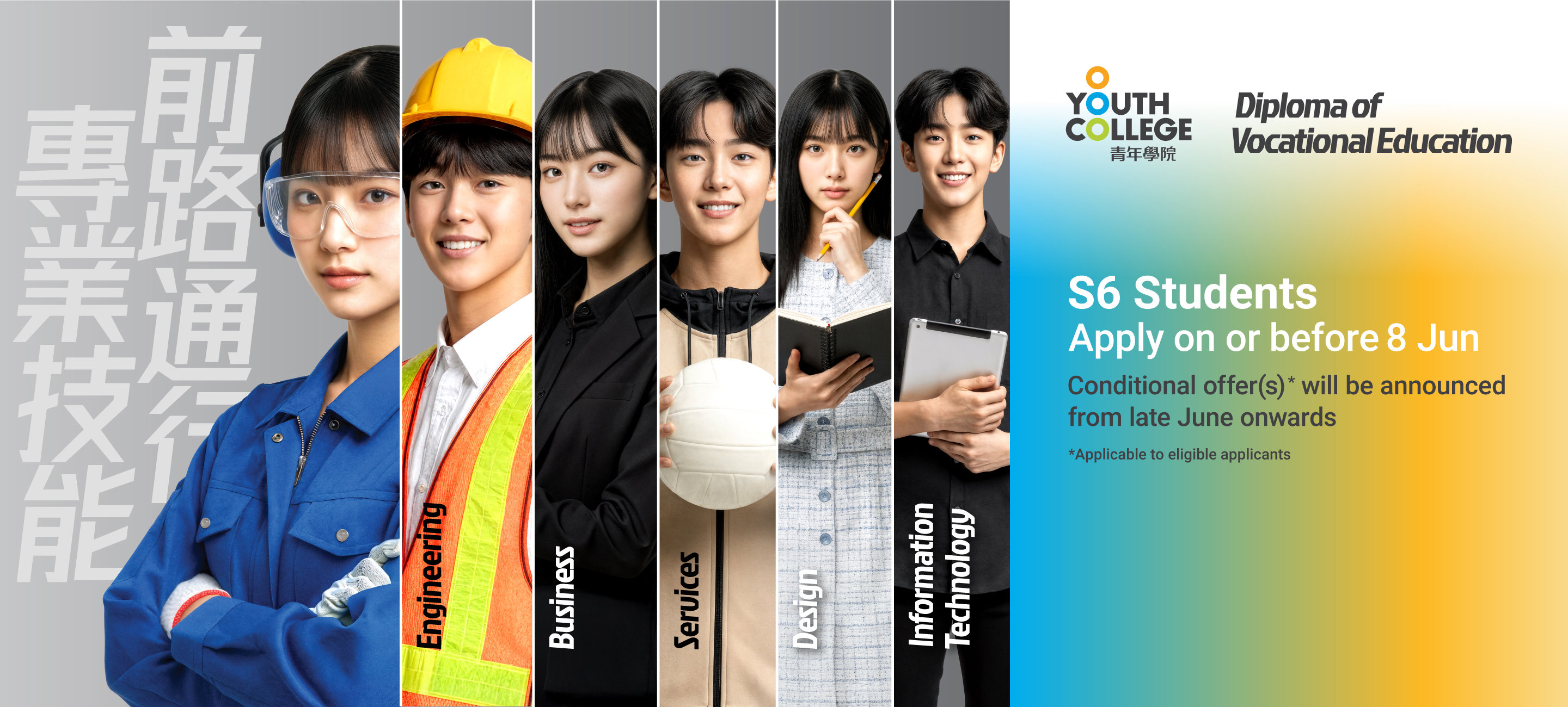 DVE 68 Apply Now