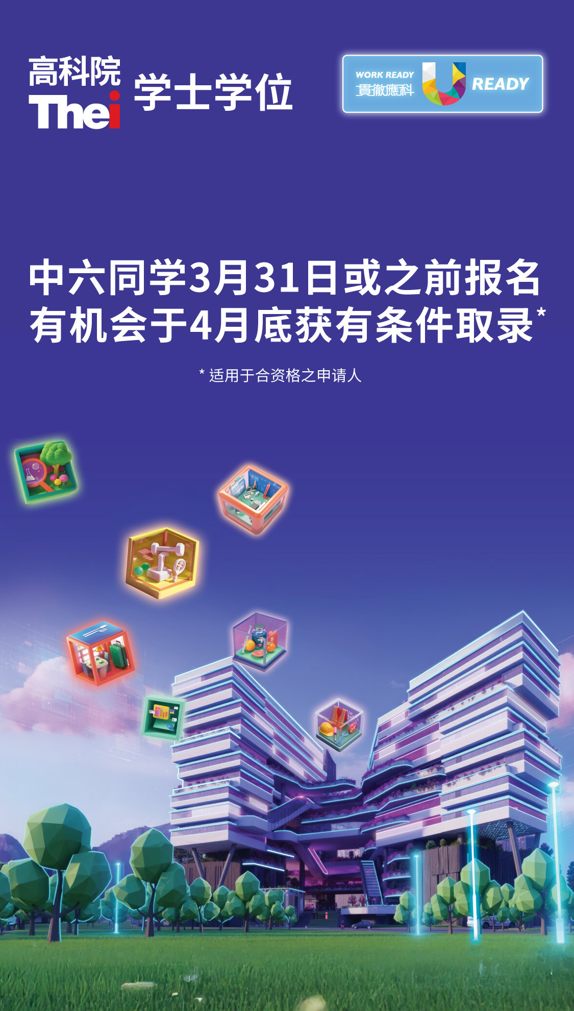 学士学位 331报名