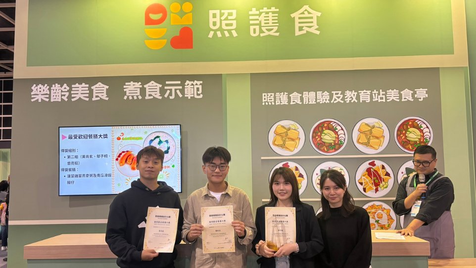 照护食软餐食谱设计比赛