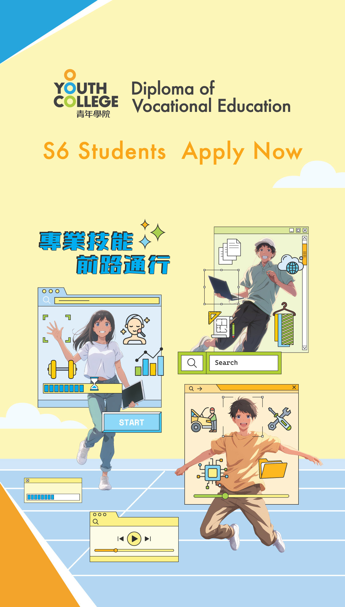 DVE S6 Apply Now
