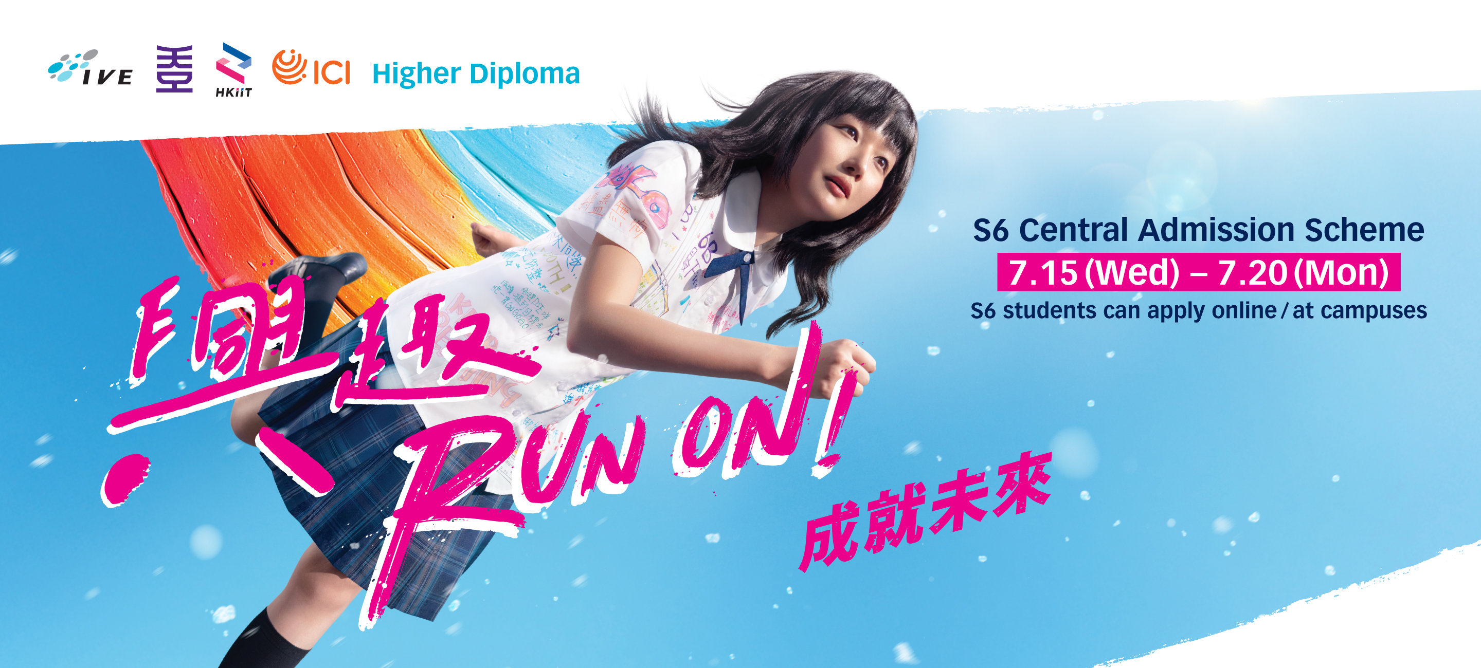 HD Central Admission Apply Now