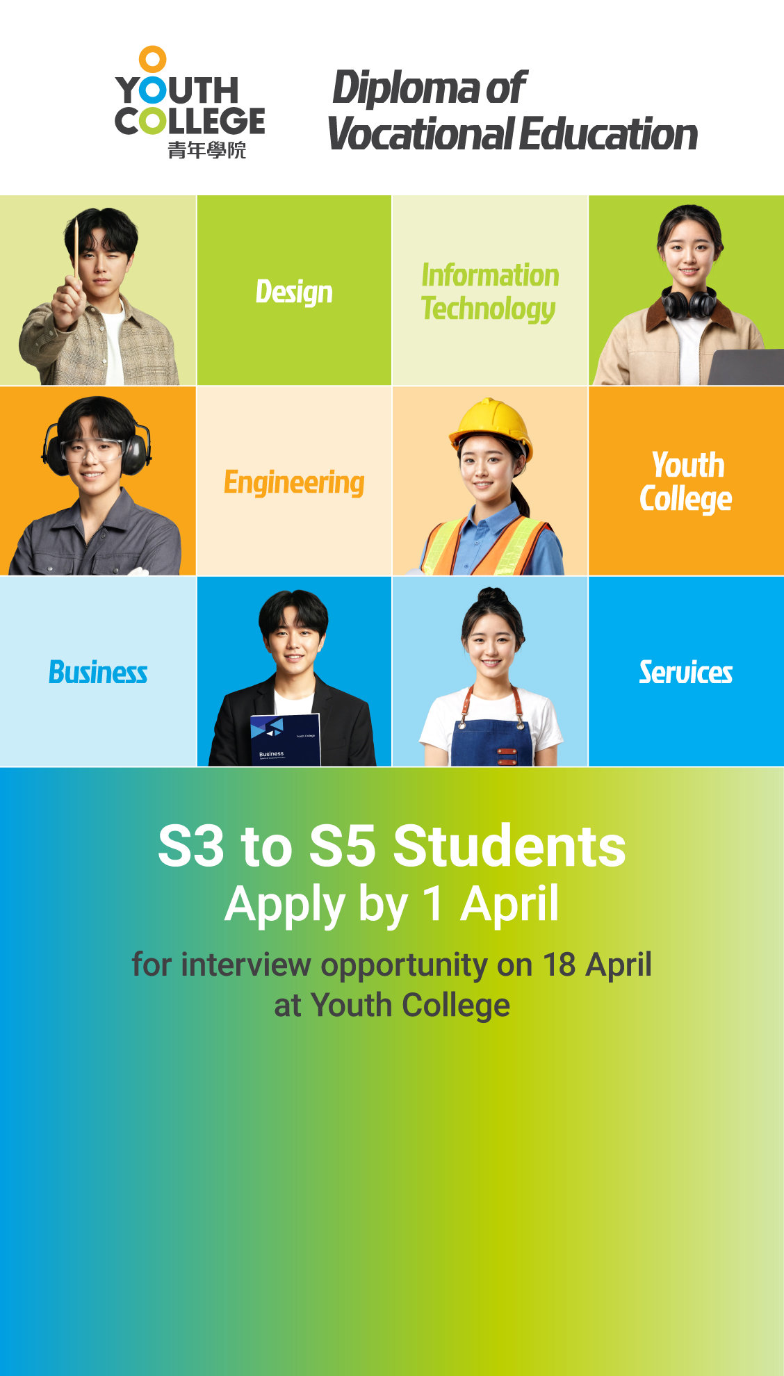 S3 to S5 Students Apply by 1 April