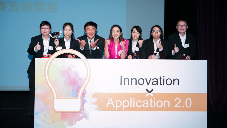 「創意 X 應用 2.0」計劃 2018