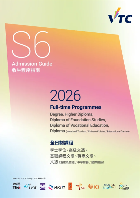 2026 Full-time S6 or above programmes - Admission Guide