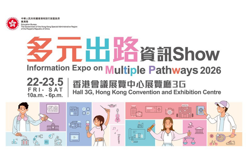 Information Expo on Multiple Pathways 2026