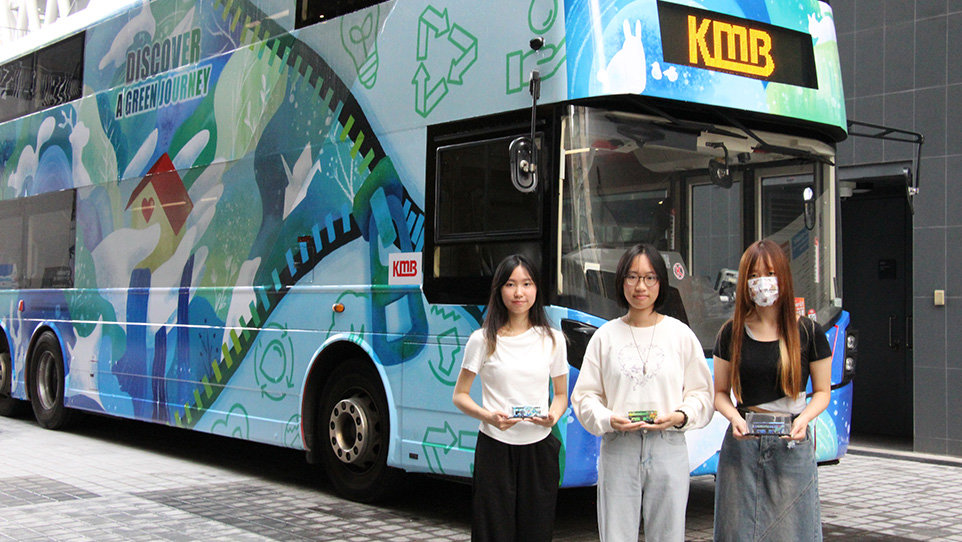 HKDI x KMB Collaborative Project - &quot;永續‧Get Set‧Go!&quot;