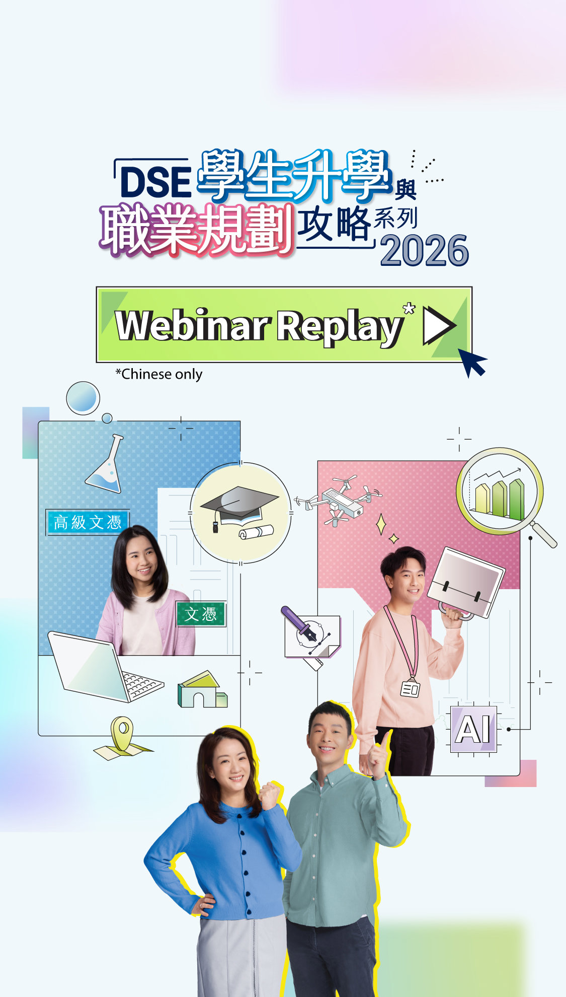 Parents Programme 2026 Replay