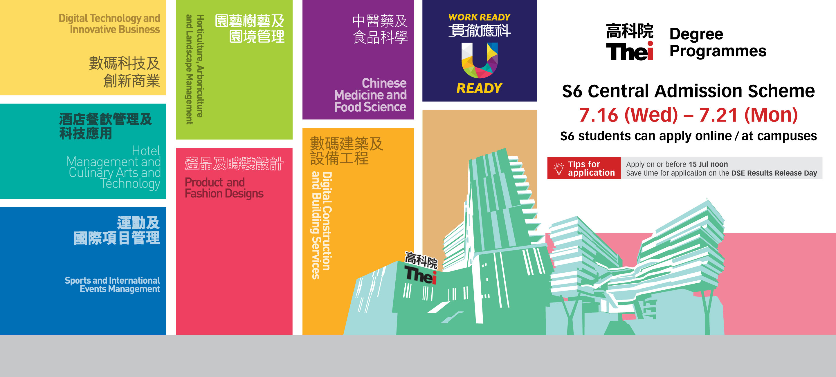THEi CA Scheme Apply on or before 15 Jul noon  