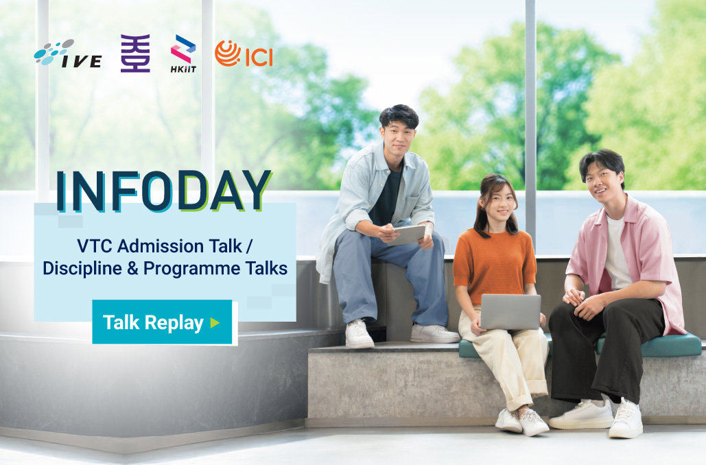 IVE / HKDI / HKIIT / ICI Info Day 2025 Talks Replay