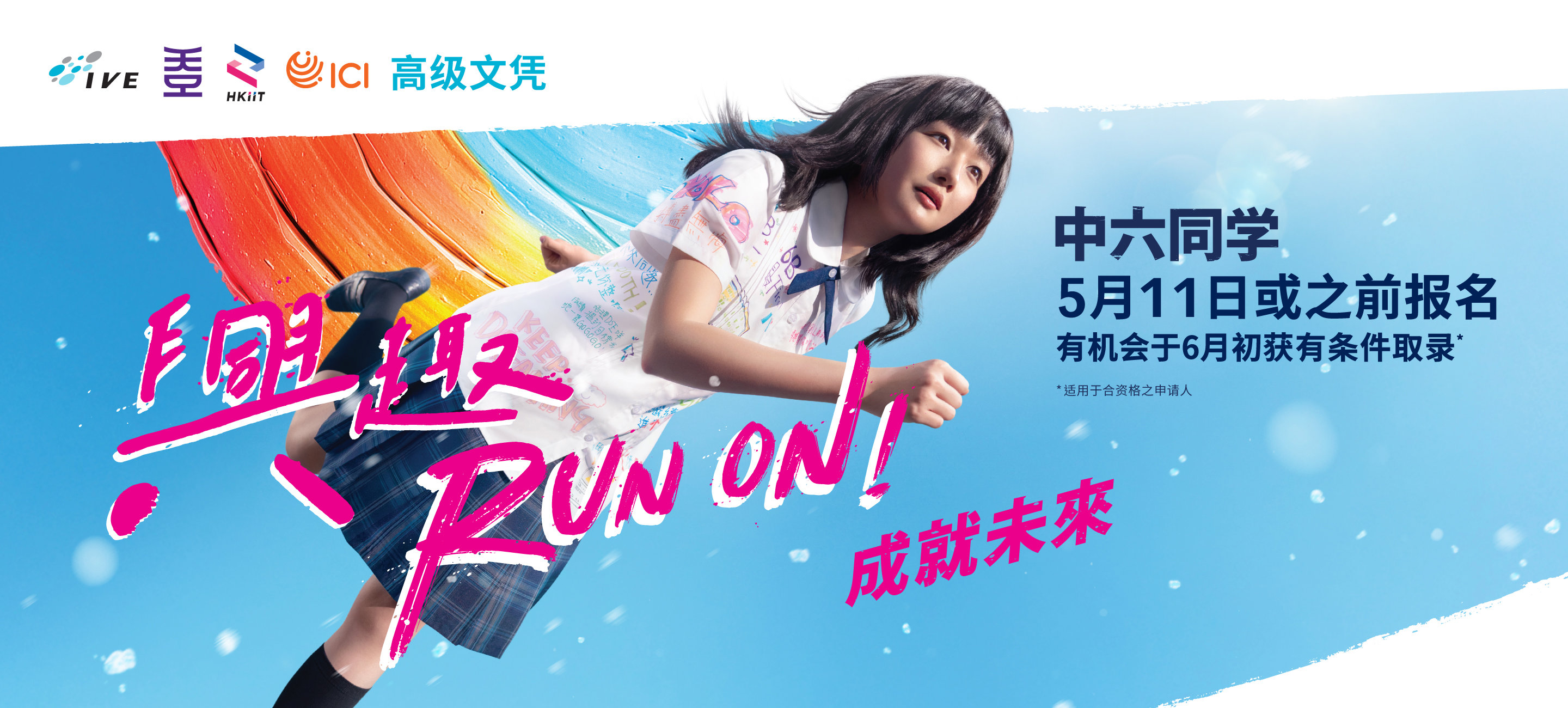 高级文凭 511报名