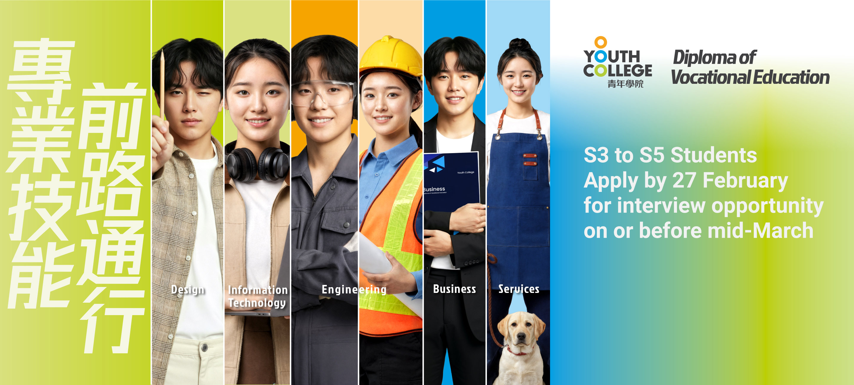 S3 to S5 Students Apply by 27 February