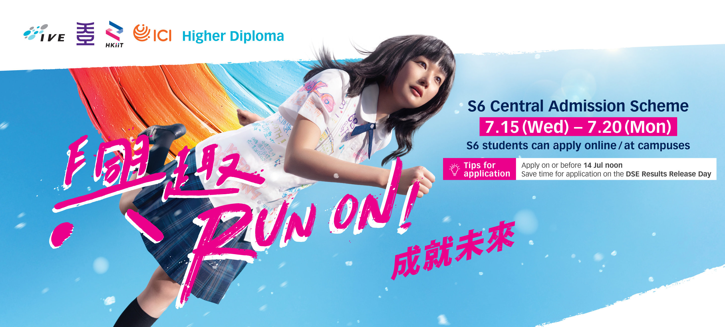 HD Central Admission Apply Now