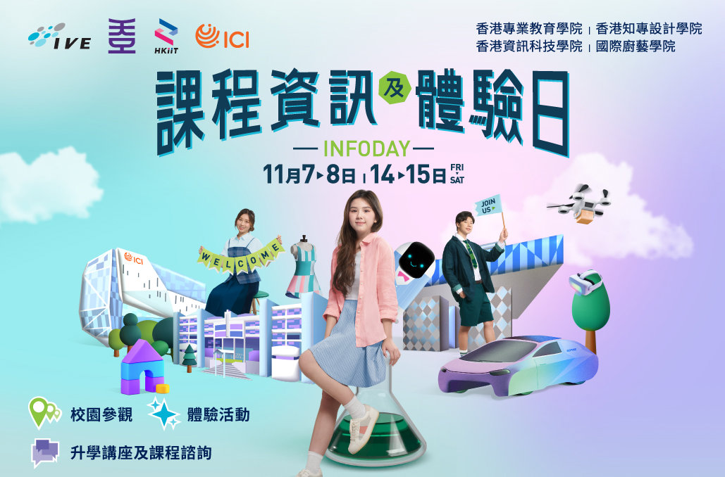 Infoday Admsite Eventlistingpage 20251009 TC