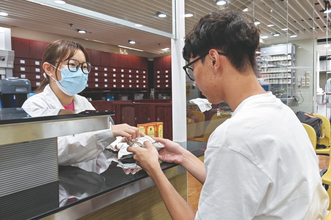 Higher Diploma in Chinese Medicine Professional and Operation (Medium of Instruction: Chinese (Cantonese))