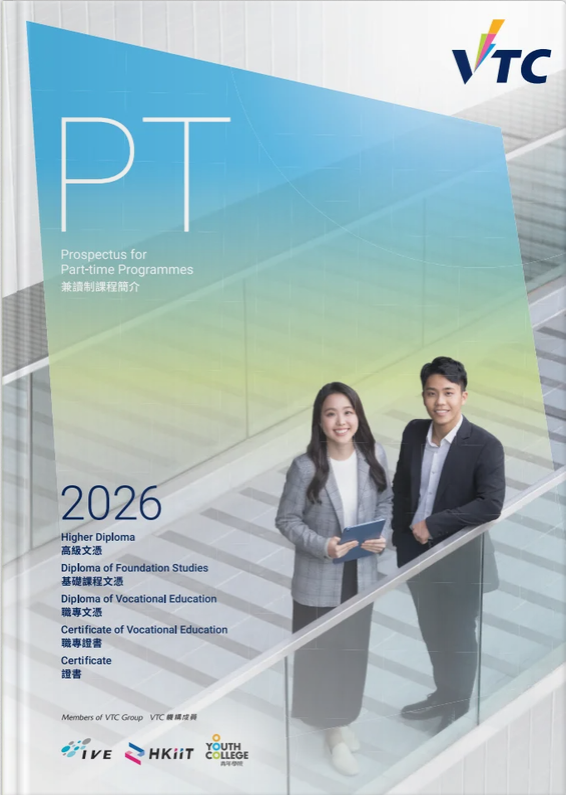 2026 Prospectus for Part-time Programmes