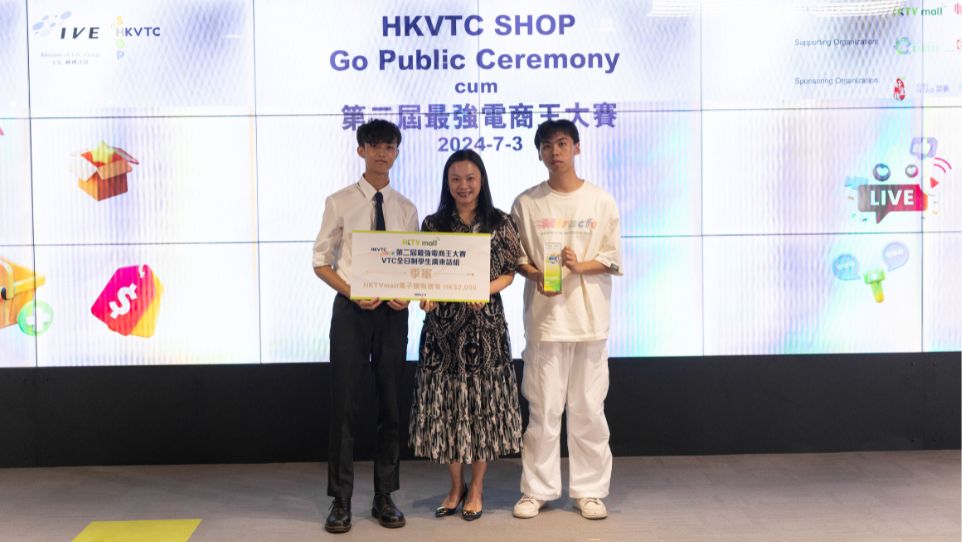 积极参与HKVTC Shop第二届电商王大赛