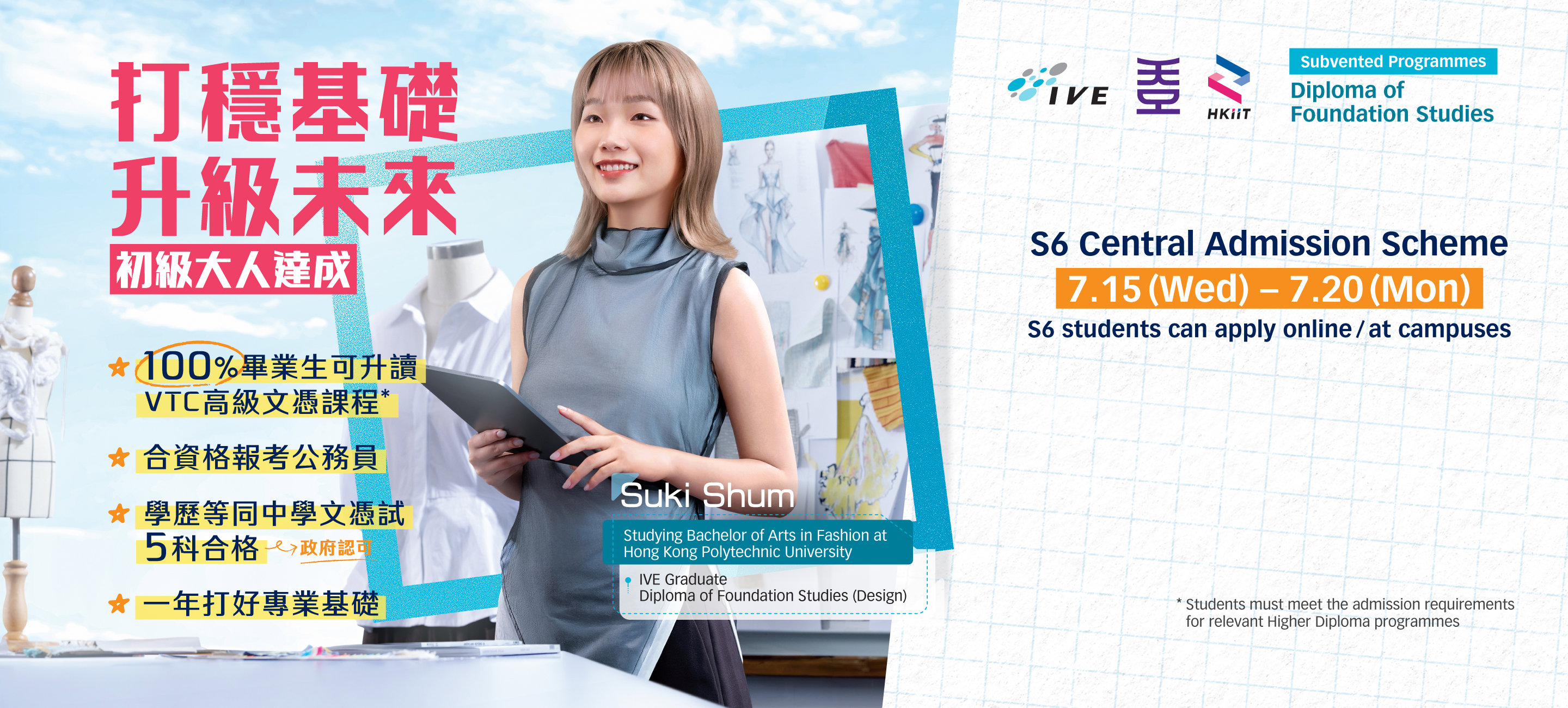 DFS Central Admission Apply Now