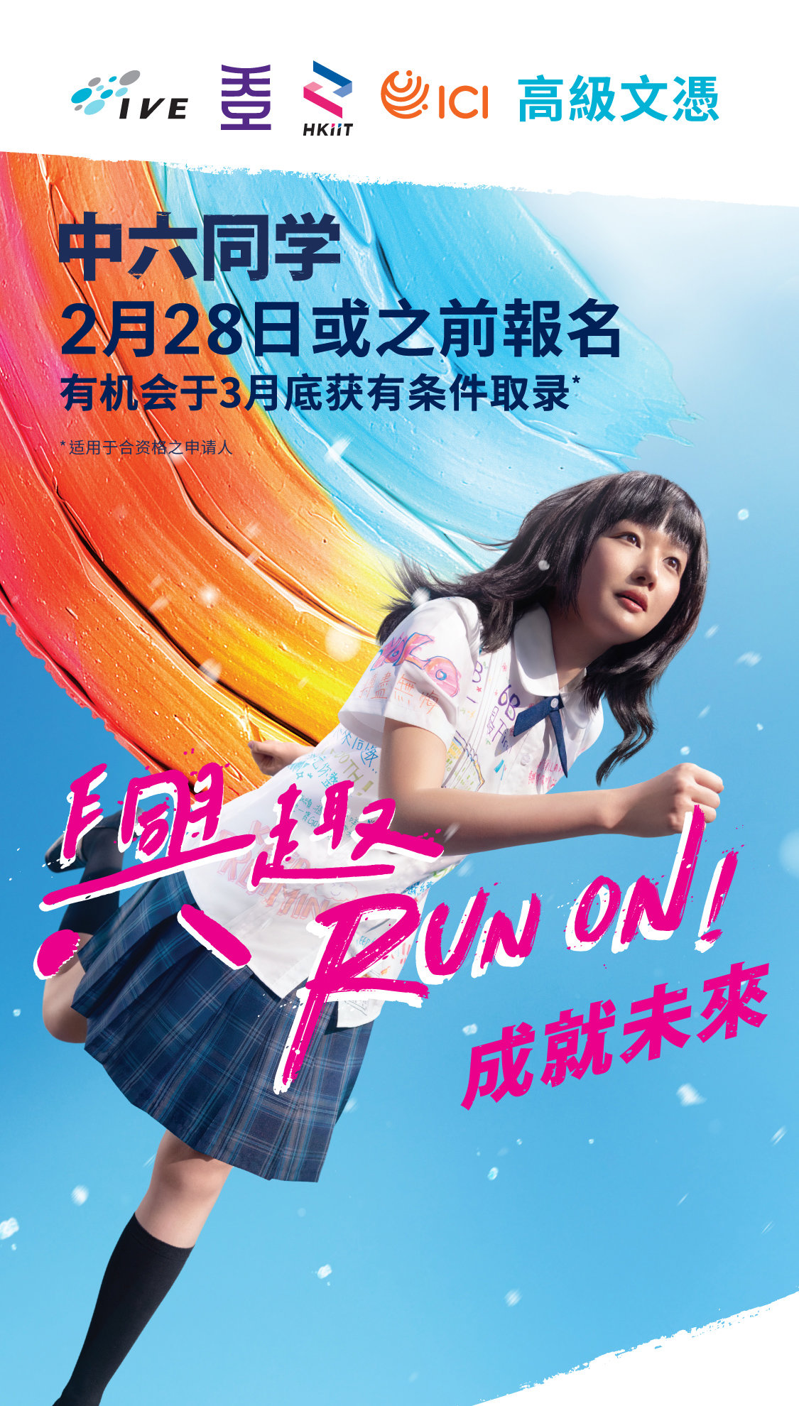 高级文凭 立即报名