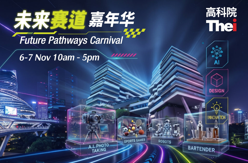 20261013 Thei Infoday Adm Site Event SC