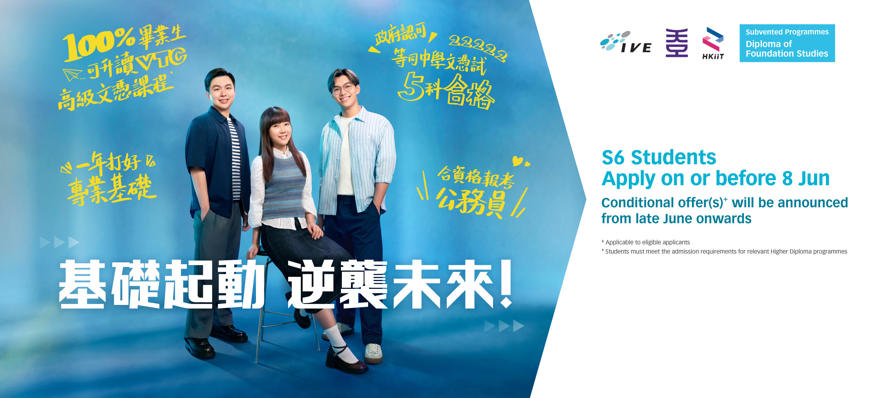 DFS 68 Apply Now