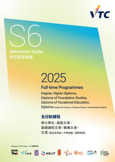 2025 Full-time S6 or above programmes - Admission Guide
