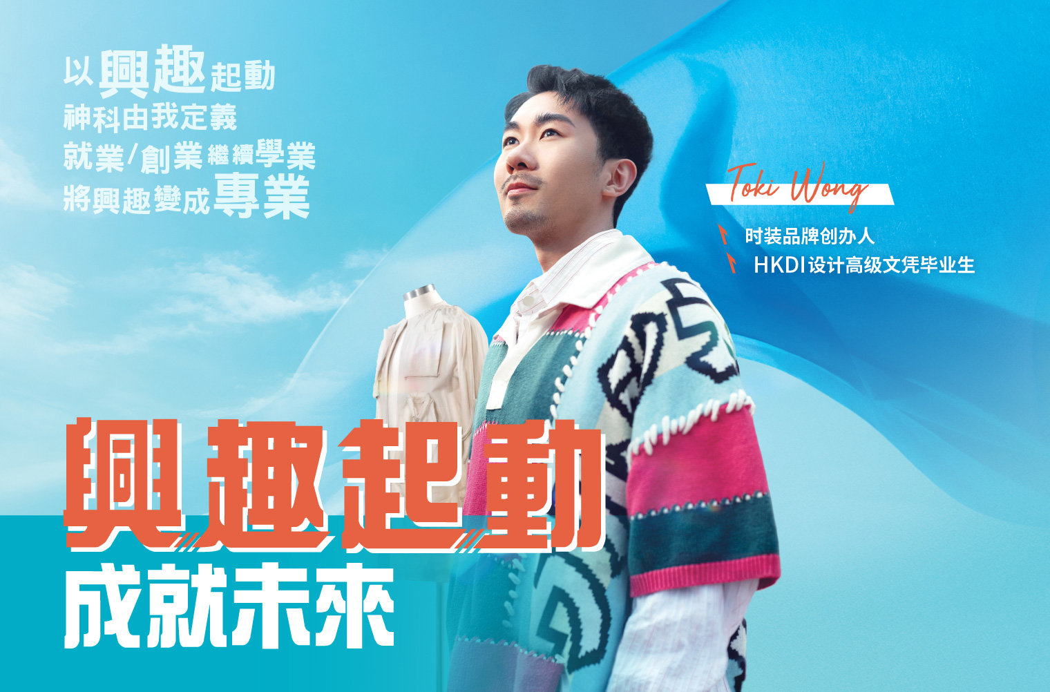 VTC毕业生取录计划