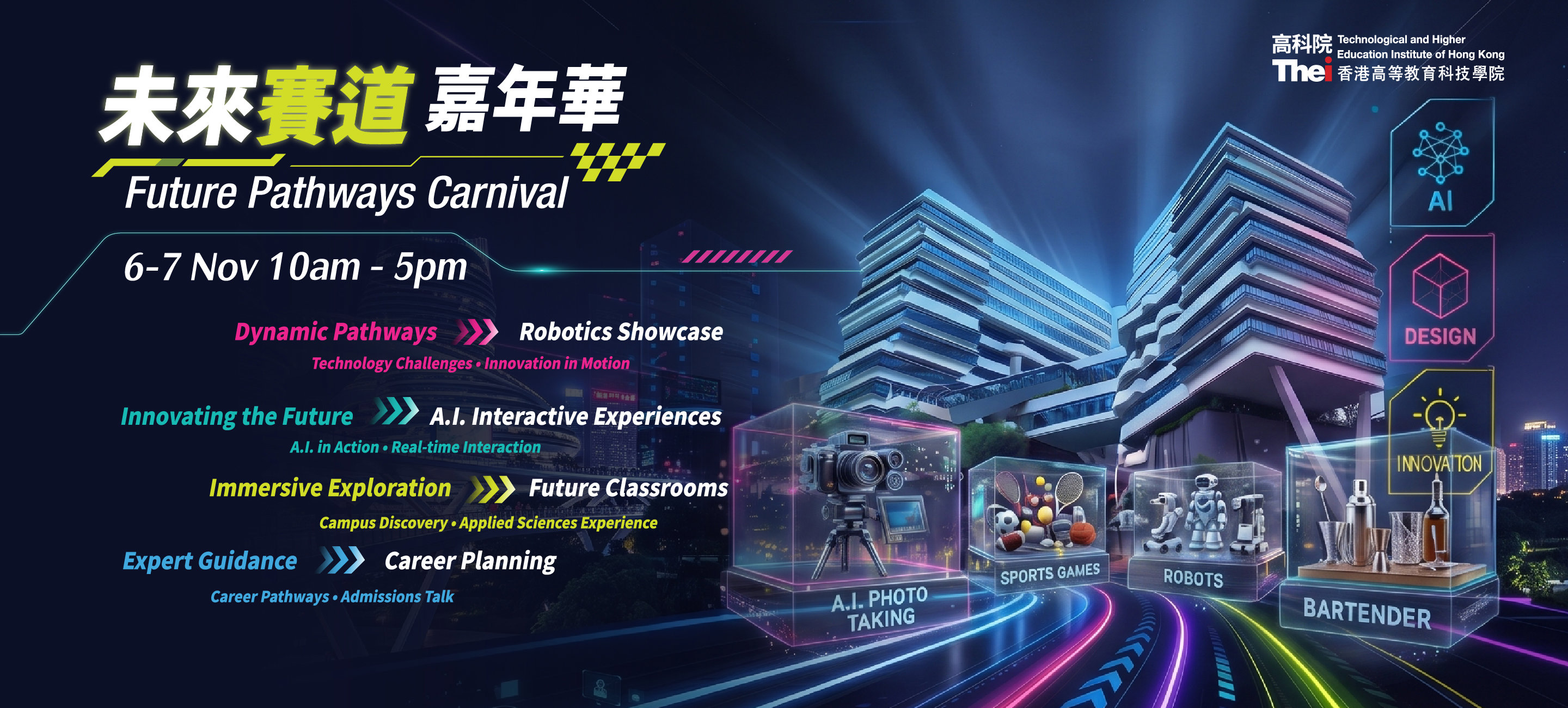 THEi Future Pathways Carnival 2026