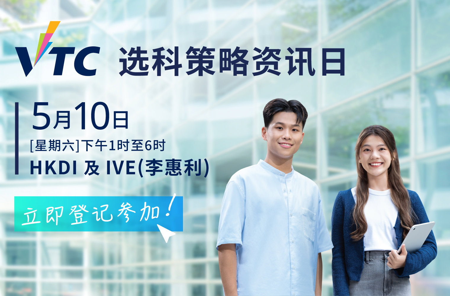 选科策略资讯日2025